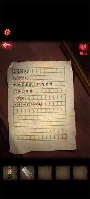 纸嫁衣2奘铃村 纸嫁衣2奘铃村