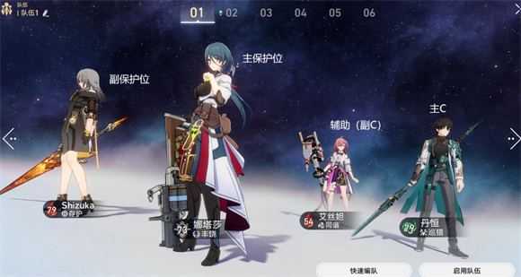 崩坏星穹铁道 崩坏星穹铁道