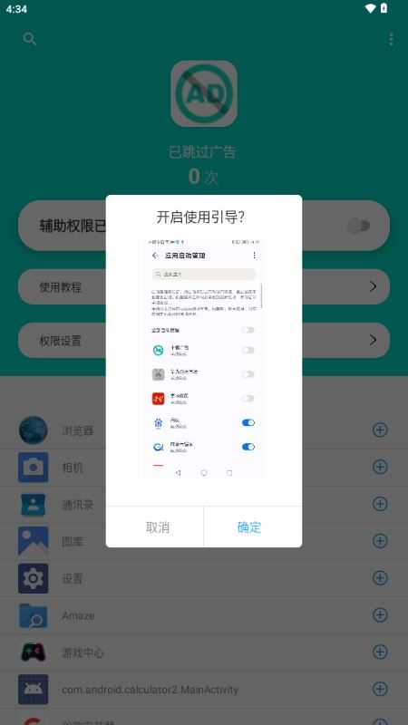 不看广告 不看广告