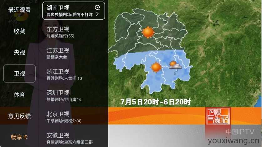 畅享TV 畅享TV