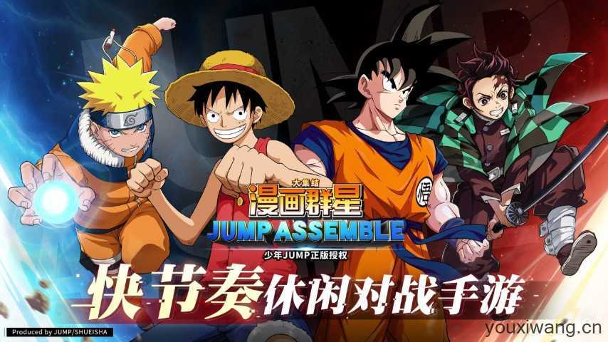 漫画群星大集结 漫画群星大集结