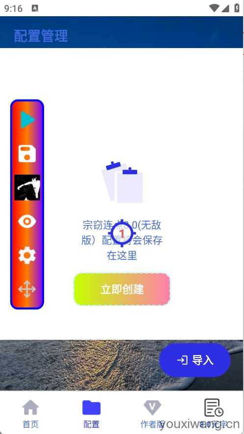 宗窃连点8.0 宗窃连点8.0