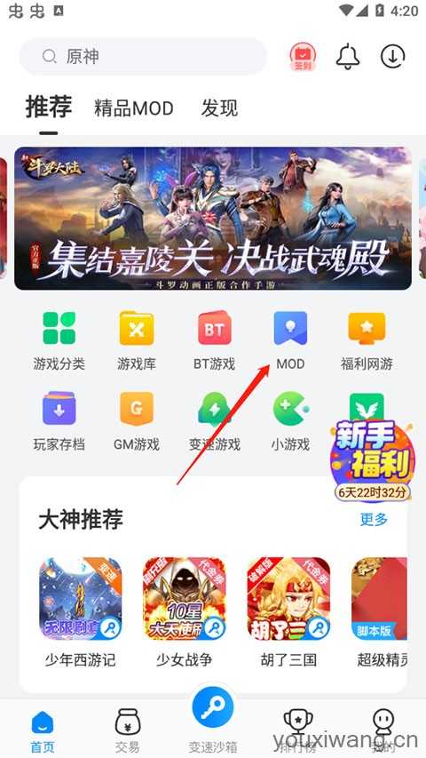 八门神器游戏盒子 八门神器游戏盒子