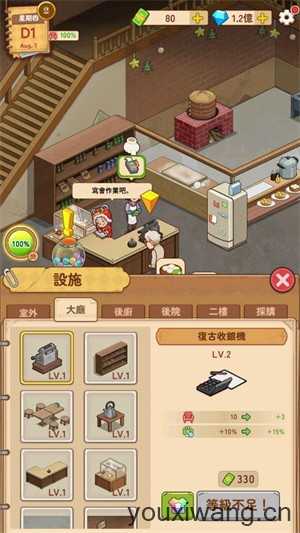 爷爷的早餐店 爷爷的早餐店