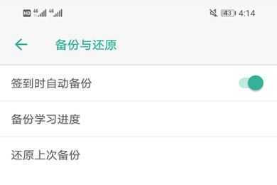 墨墨背单词最新版 墨墨背单词最新版