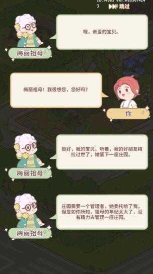 喵呜庄园 喵呜庄园