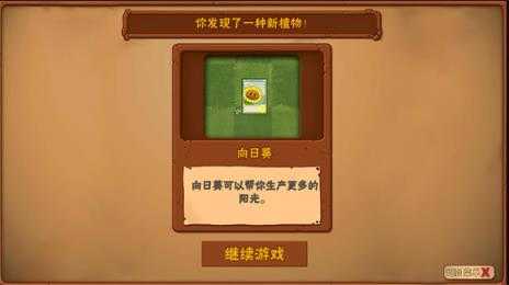 植物大战僵尸3D版 植物大战僵尸3D版