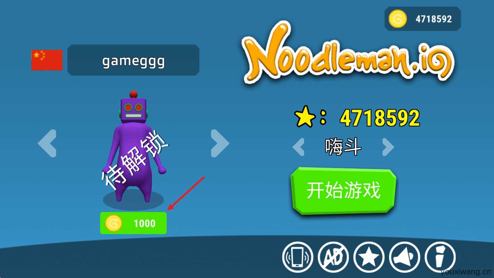 派对大乱斗 派对大乱斗