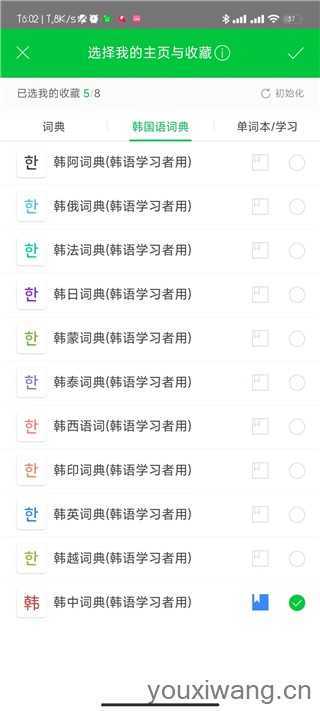 NAVER词典 NAVER词典
