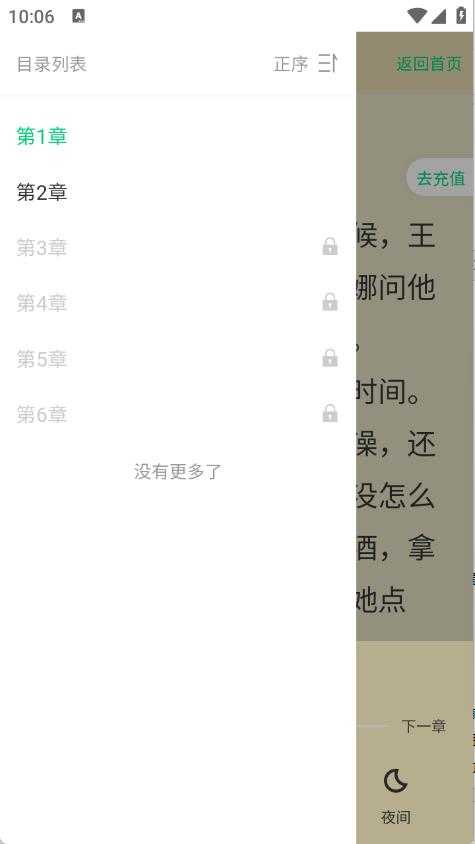 须凌新说 须凌新说