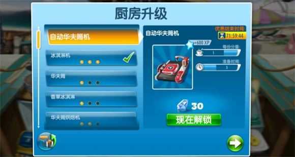 烹饪发烧友官方正版 烹饪发烧友官方正版