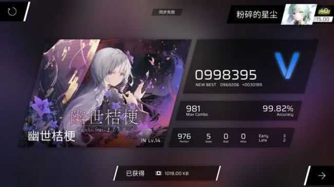 phigros官方正版 phigros官方正版