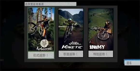 速降王者 速降王者