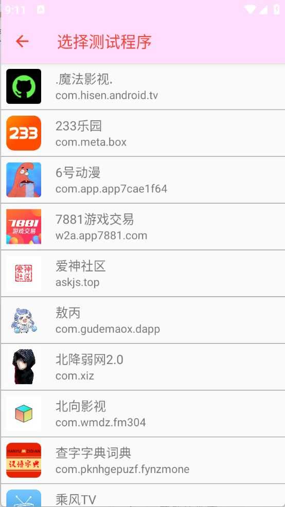 北降弱网2.0 北降弱网2.0