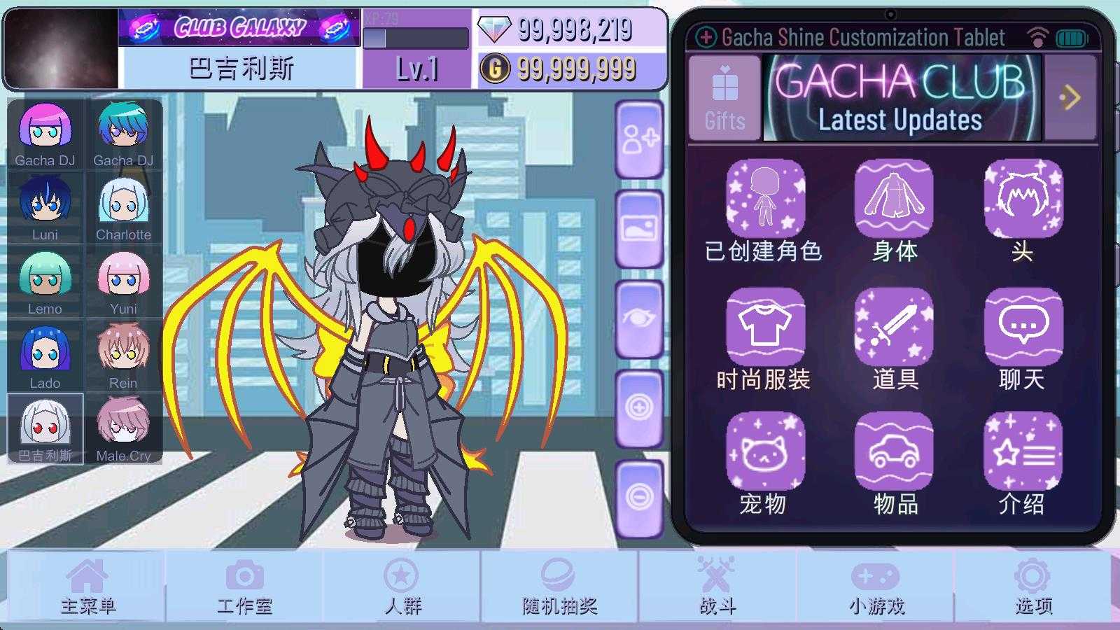 加查闪耀 加查闪耀