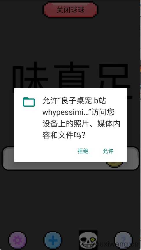 良子桌宠 良子桌宠