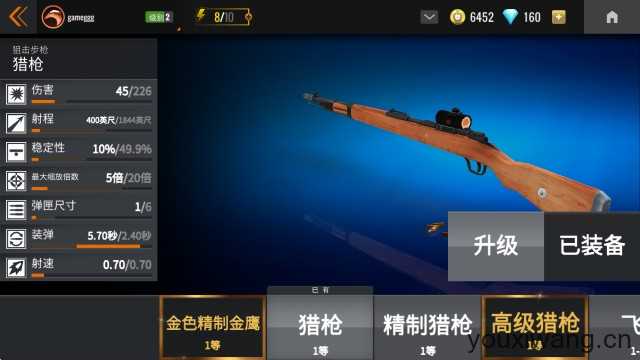 3D狙击猎手 3D狙击猎手