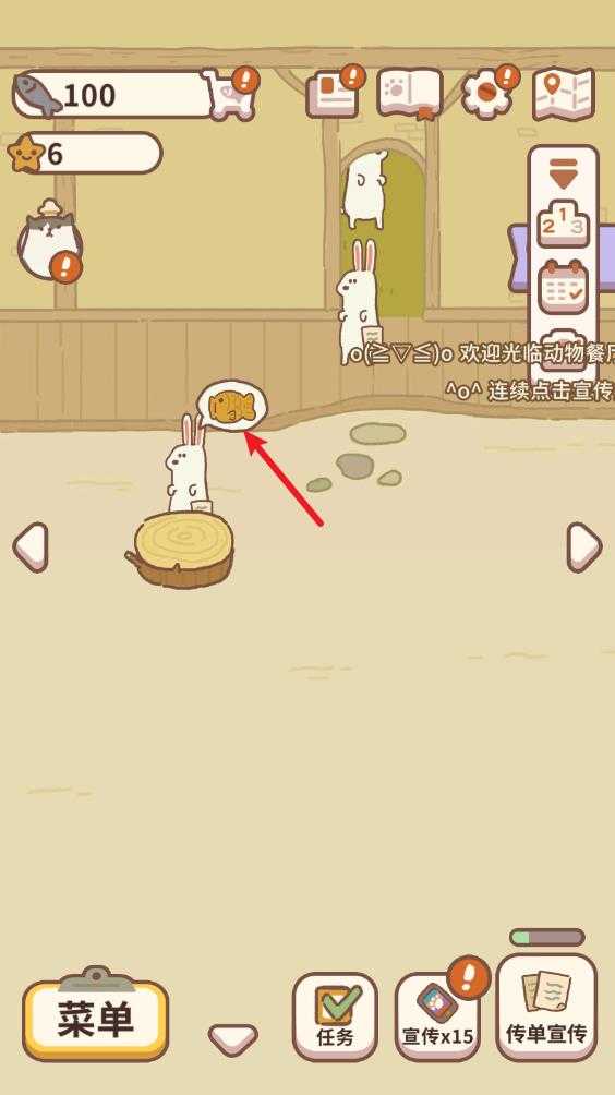 动物餐厅官方正版 动物餐厅官方正版