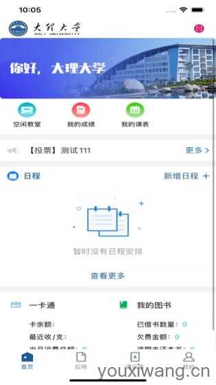 智慧理大 智慧理大