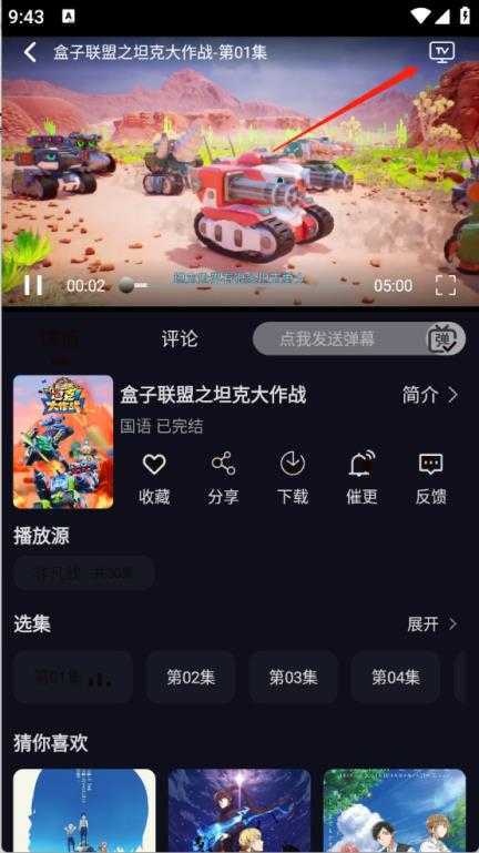 樱花动漫 樱花动漫