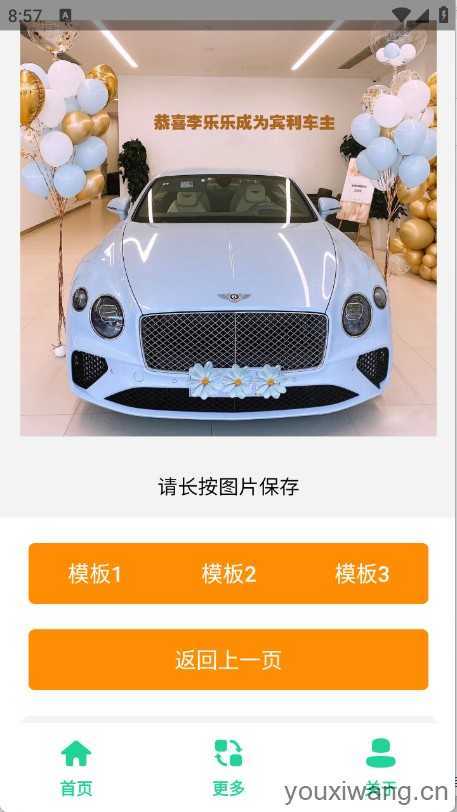 宾利提车图制作 宾利提车图制作