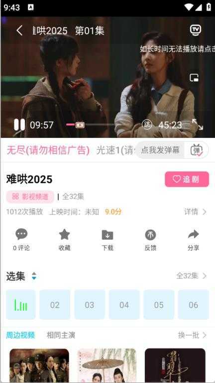 红豆视频 红豆视频
