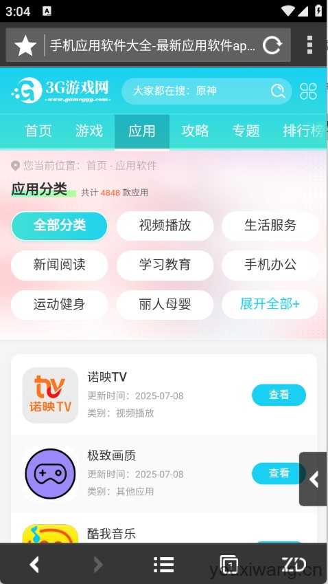 自动浏览器 自动浏览器