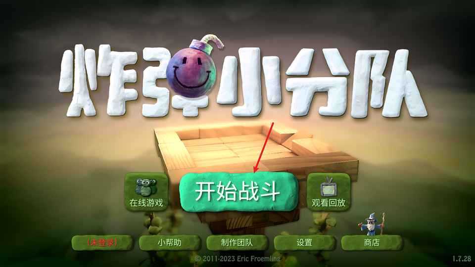 炸弹小分队 炸弹小分队