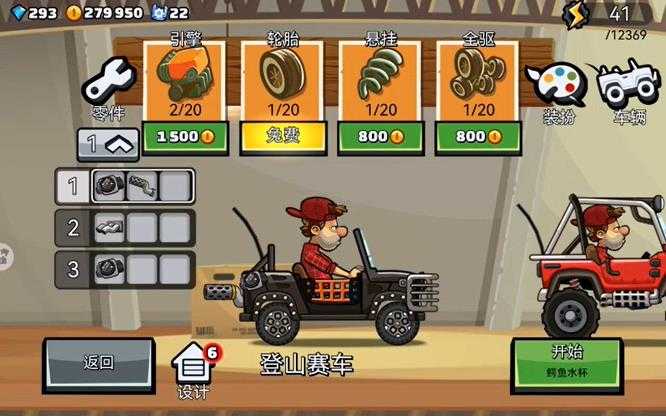 登山赛车2最新版 登山赛车2最新版