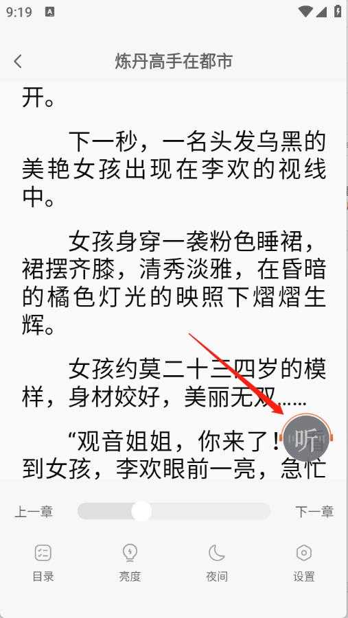 番喜免费小说 番喜免费小说
