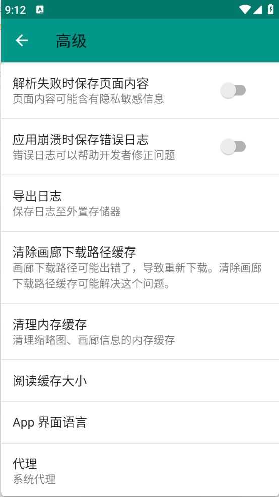 EhViewer绿色版 EhViewer绿色版