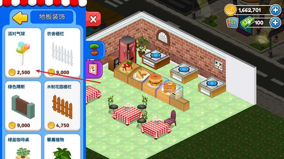 咖啡园厨房天地