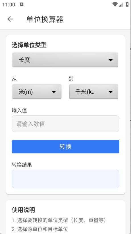 软仓工具库 软仓工具库