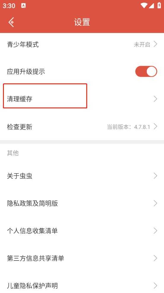 ccplay虫虫助手 ccplay虫虫助手