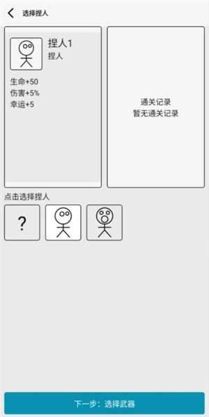 女娲捏人3 女娲捏人3
