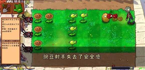 植物大战僵尸好感度版 植物大战僵尸好感度版
