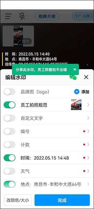 今日水印相机 今日水印相机