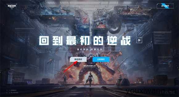 逆战未来 逆战未来