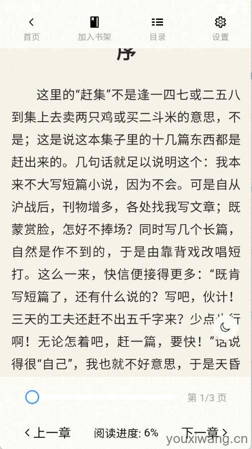 辰思小说 辰思小说