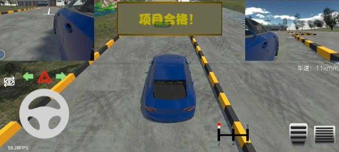 驾考模拟器 驾考模拟器