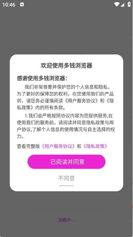 多钱浏览器 多钱浏览器