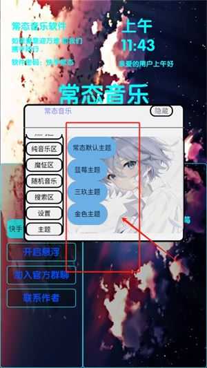 常态音乐