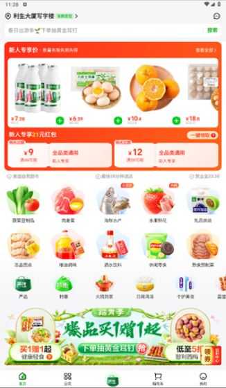 小象超市 小象超市