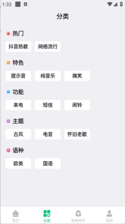 免费铃声秀 免费铃声秀