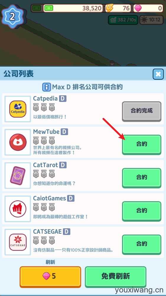 办公室猫咪 办公室猫咪