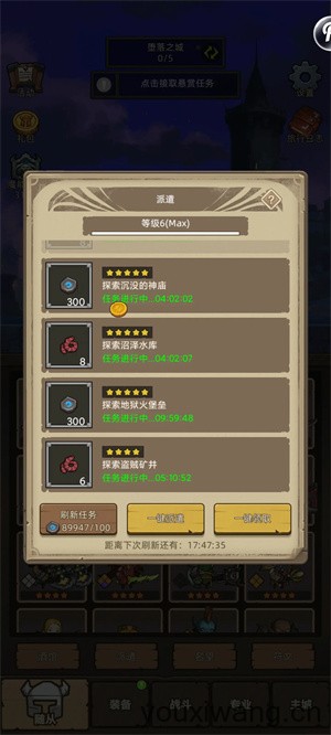 异世界勇者 异世界勇者