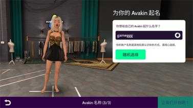 Avakin虚拟世界 Avakin虚拟世界