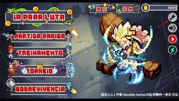 龙珠斗士Z像素版汉化版 龙珠斗士Z像素版汉化版