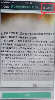 扫描全能王免费版2025 扫描全能王免费版2025
