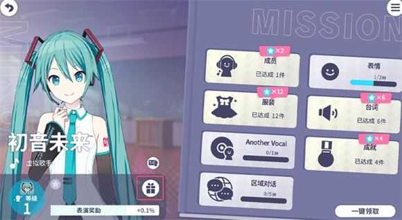 初音未来缤纷舞台 初音未来缤纷舞台